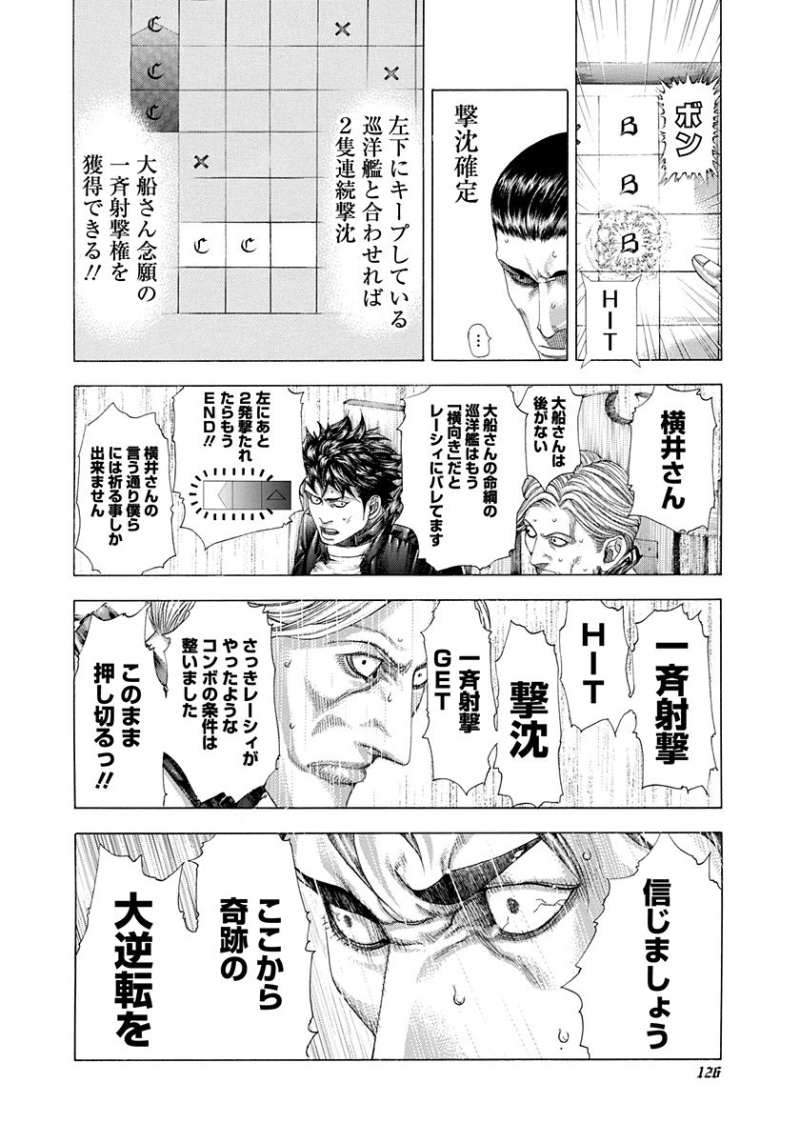 Usogui - Chapter 302 - Page 10
